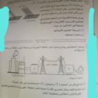 إجابة امتحان الفيزياء ثانوية عامة مصر 2025 حلول وإجابات نموذجية
