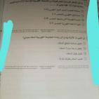 إجابة امتحان الفيزياء ثانوية عامة مصر 2025 حلول وإجابات نموذجية