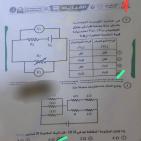 إجابة امتحان الفيزياء ثانوية عامة مصر 2025 حلول وإجابات نموذجية