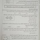إجابات حل امتحان الفيزياء للثانوية العامة توجيهي فلسطين 2025 إجابة دقيقة