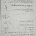 إجابات حل امتحان الفيزياء للثانوية العامة توجيهي فلسطين 2025 إجابة دقيقة