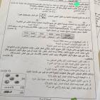 إجابة حل امتحان العلوم الحياتية الأحياء للثانوية العامة توجيهي فلسطين 2025