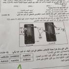 إجابة حل امتحان العلوم الحياتية الأحياء للثانوية العامة توجيهي فلسطين 2025