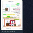 إجابة حل امتحان العلوم الحياتية الأحياء للثانوية العامة توجيهي فلسطين 2025