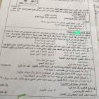 إجابة حل امتحان العلوم الحياتية الأحياء للثانوية العامة توجيهي فلسطين 2025