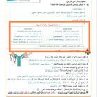 إجابة حل امتحان العلوم الحياتية الأحياء للثانوية العامة توجيهي فلسطين 2025