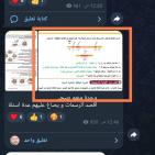 إجابة حل امتحان العلوم الحياتية الأحياء للثانوية العامة توجيهي فلسطين 2025
