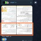 إجابة حل امتحان العلوم الحياتية الأحياء للثانوية العامة توجيهي فلسطين 2025