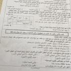 إجابة حل امتحان العلوم الحياتية الأحياء للثانوية العامة توجيهي فلسطين 2025