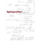 إجابات حل امتحان الرياضيات العلمي 2025 للثانوية العامة توجيهي فلسطين