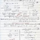 إجابات حل امتحان الرياضيات العلمي 2025 للثانوية العامة توجيهي فلسطين