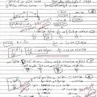 إجابات حل امتحان الرياضيات العلمي 2025 للثانوية العامة توجيهي فلسطين