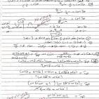 إجابات حل امتحان الرياضيات العلمي 2025 للثانوية العامة توجيهي فلسطين