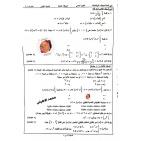 إجابة حل امتحان الرياضيات الورقة الثانية علمي للثانوية العامة توجيهي فلسطين 2025