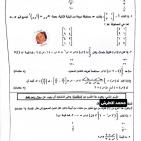 إجابة حل امتحان الرياضيات الورقة الثانية علمي للثانوية العامة توجيهي فلسطين 2025