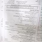 إجابة حل امتحان الجغرافيا توجيهي 2025 الثانوية العامة الفرع الأدبي في فلسطين
