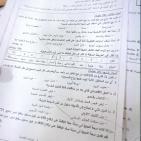 إجابة حل امتحان الجغرافيا توجيهي 2025 الثانوية العامة الفرع الأدبي في فلسطين