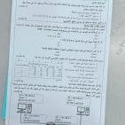 إجابة حل امتحان التكنولوجيا 2025 توجيهي فلسطين الفرع الأدبي