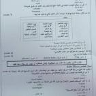 إجابة حل امتحان التكنولوجيا 2025 توجيهي فلسطين الفرع الأدبي