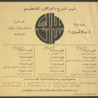 وفاة الفنان الفلسطيني عادل الترتير: من هو رائد الحكاية المسرحية وصاحب صندوق العجب؟