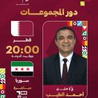 مشاهدة مباراة فلسطين وتونس بث مباشر اليوم في كأس العرب 2025