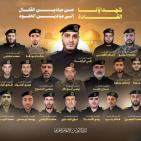 بالأسماء: سرايا القدس تنعى 40 من قادتها العسكريين