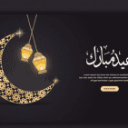 أجمل صور تهنئة عيد الفطر 2026.. بطاقات عيد مبارك جديدة للواتساب والفيسبوك