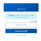 رابط منظومة حجز غاز الطهي 2026 في ليبيا شركة البريقة: شرح التحديثات وطريقة استرجاع الرمز