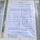 الاحتلال يغلق جمعية خيرية في نابلس ويقتحم برقة