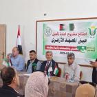 جمعية البركة الجزائرية تُعيد تأهيل مبنى المعهد الأزهري بمدينة غزة