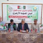 جمعية البركة الجزائرية تُعيد تأهيل مبنى المعهد الأزهري بمدينة غزة