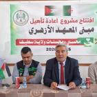 جمعية البركة الجزائرية تُعيد تأهيل مبنى المعهد الأزهري بمدينة غزة