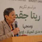 جامعة بيرزيت تمنح الدكتورة ريتا جقمان جائزة التميز والعطاء مدى الحياة