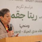 جامعة بيرزيت تمنح الدكتورة ريتا جقمان جائزة التميز والعطاء مدى الحياة