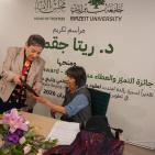 جامعة بيرزيت تمنح الدكتورة ريتا جقمان جائزة التميز والعطاء مدى الحياة
