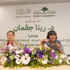 جامعة بيرزيت تمنح الدكتورة ريتا جقمان جائزة التميز والعطاء مدى الحياة