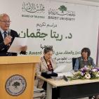 جامعة بيرزيت تمنح الدكتورة ريتا جقمان جائزة التميز والعطاء مدى الحياة