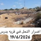 توثيق سجلات وزارة الزراعة لانتهاكات الاحتلال بحق القطاع الزراعي