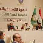 فلسطين تؤكد أهمية التكامل الصناعي العربي خلال مشاركتها في أعمال الجمعية العامة للمنظمة العربية للتنمية الصناعية والتقييس والتعدين