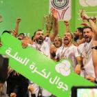 مركز قلنديا يتوج للمرة الثالثة بتاريخه بدوري جوال لأندية الدرجة الممتازة