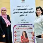 جمعية المرأة العاملة تنظم مؤتمرًا وطنيًا حقوقيًا لبحث تعزيز مشاركة النساء في صنع القرار المحلي