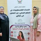 جمعية المرأة العاملة تنظم مؤتمرًا وطنيًا حقوقيًا لبحث تعزيز مشاركة النساء في صنع القرار المحلي
