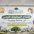برعاية كهرباء القدس.. بطولة Birzeit Cubing 2026 تجمع نخبة من لاعبي مكعبات الروبيك