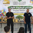 برعاية كهرباء القدس.. بطولة Birzeit Cubing 2026 تجمع نخبة من لاعبي مكعبات الروبيك