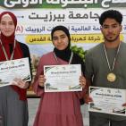برعاية كهرباء القدس.. بطولة Birzeit Cubing 2026 تجمع نخبة من لاعبي مكعبات الروبيك