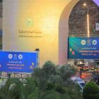 انطلاق فعاليات معرض TEDI-Najah Expo في جامعة النجاح الوطنية بنسخته الثانية