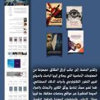 مؤسسة الدراسات الفلسطينية تطلق