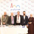 ميديكير تشارك في مؤتمر الطب العام الثاني تحت شعار «شمولية المعرفة وتكامل الرعاية»
