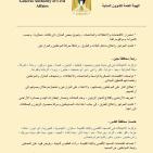 الشؤون المدنية تصدر تقريرا يوثق اعتداءات الاحتلال والمستوطنين في أيلول