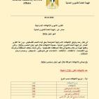 الشؤون المدنية تصدر تقريرا يوثق اعتداءات الاحتلال والمستوطنين في أيلول